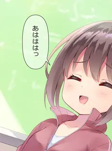 [Japanese](同人CG集) [ももいろたんざく (天壌りゅか)] ちっちゃい先生に恋してる (項順修正).zip[Doujinshi]