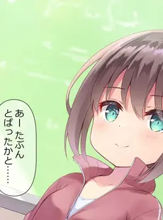 [Japanese](同人CG集) [ももいろたんざく (天壌りゅか)] ちっちゃい先生に恋してる (項順修正).zip[Doujinshi]