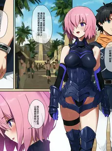 [Chinese](秋葉原超同人祭) [OrangeMaru (YD)] 絶対マシュ戦線 (Fate Grand Order) [不咕鸟汉化组][無修正][Doujinshi]