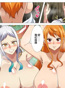 [Chinese][Q同人] 爆乳海賊の湯煙エッチ (ワンピース) [中国翻訳][Doujinshi]