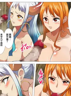 [Chinese][Q同人] 爆乳海賊の湯煙エッチ (ワンピース) [中国翻訳][Doujinshi]