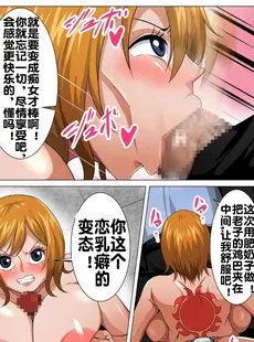 [Chinese][Q同人] 狙われた元奴隷の爆乳娘 (ワンピース) [流木个人汉化][Doujinshi]