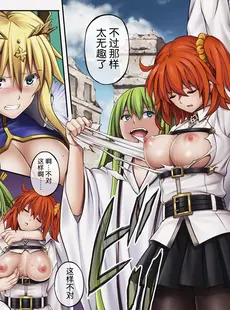 [Chinese][サイクロン (和泉、冷泉)] サイクロンの同人誌 フルカラーパック4 (Fate Grand Order) [流砂个人重嵌] [DL版][Doujinshi]