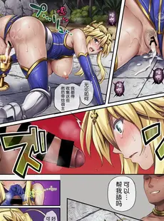 [Chinese][サイクロン (和泉、冷泉)] サイクロンの同人誌 フルカラーパック4 (Fate Grand Order) [流砂个人重嵌] [DL版][Doujinshi]