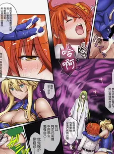 [Chinese][サイクロン (和泉、冷泉)] サイクロンの同人誌 フルカラーパック4 (Fate Grand Order) [流砂个人重嵌] [DL版][Doujinshi]