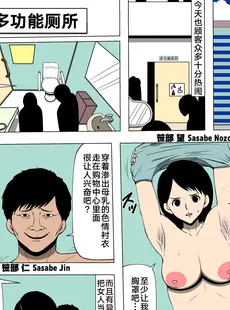 [Chinese][同人昔話] 多目的トイレで [转尾巴猫汉化][Doujinshi]