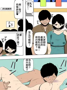 [Chinese][同人昔話] 多目的トイレで [转尾巴猫汉化][Doujinshi]