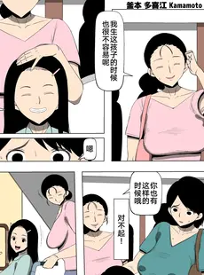 [Chinese][同人昔話] 多目的トイレで [转尾巴猫汉化][Doujinshi]