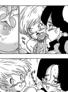 [Chinese][山本同人] LOVE TRIANGLE Z PART 2 (ドラゴンボールZ) [中国翻訳] [无修正][Doujinshi]