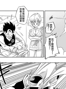 [Chinese][山本同人] LOVE TRIANGLE Z PART 4 (ドラゴンボールZ) [中国翻訳] [无修正][Doujinshi]