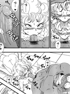 [Chinese][山本同人] NA○ VS RA○FAN (ドラゴンボール) [中国翻訳] [无修正][Doujinshi]