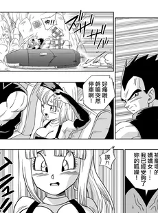 [Chinese][山本同人] ベビーの复讐!! (ドラゴンボールGT) [中国翻訳] [无修正][Doujinshi]