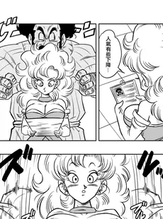 [Chinese][山本同人] ミスターサ○ンの秘密のトレーニング (ドラゴンボールZ) [中国翻訳] [无修正][Doujinshi]