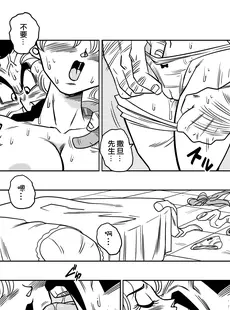 [Chinese][山本同人] ミスターサ○ンの秘密のトレーニング (ドラゴンボールZ) [中国翻訳] [无修正][Doujinshi]