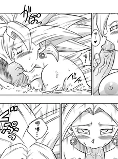 [Chinese][山本同人] 第六宇宙での戦い!!! (ドラゴンボール超) [中国翻訳] [无修正][Doujinshi]