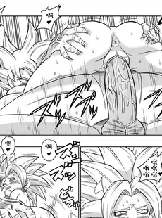 [Chinese][山本同人] 第六宇宙での戦い!!! (ドラゴンボール超) [中国翻訳] [无修正][Doujinshi]