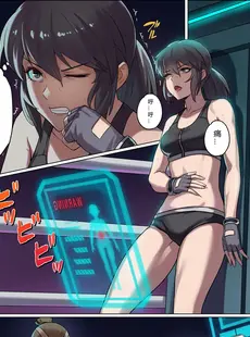 [Chinese][正経同人 (彥)] CYBER BELLY PUNCH・サイバー腹パン [中国語][Doujinshi]