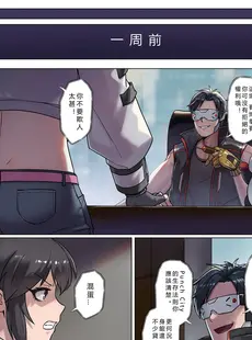 [Chinese][正経同人 (彥)] CYBER BELLY PUNCH・サイバー腹パン [中国語][Doujinshi]