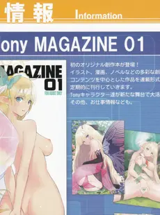 [ArtistCG](C89) [T2 ART WORKS (Tony)] Tony MAGAZINE 02 (よろず)