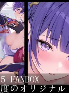 [ArtistCG]◆FANBOX◆ ほうき星 [70050825＆houk1se1]