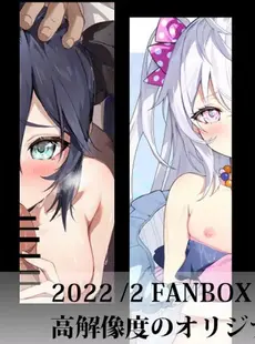 [ArtistCG]◆FANBOX◆ ほうき星 [70050825＆houk1se1]