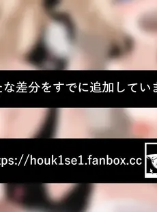 [ArtistCG]◆FANBOX◆ ほうき星 [70050825＆houk1se1]