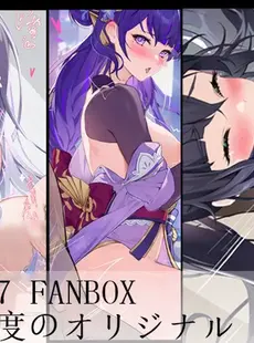 [ArtistCG]◆FANBOX◆ ほうき星 [70050825＆houk1se1]