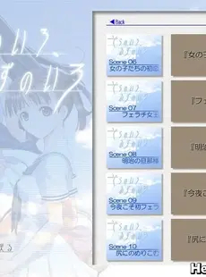 [GameCG][Ciel] そらのいろ、みずのいろ