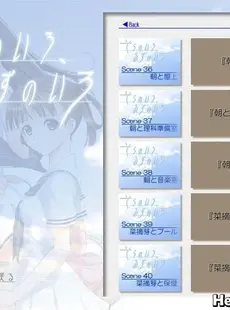 [GameCG][Ciel] そらのいろ、みずのいろ