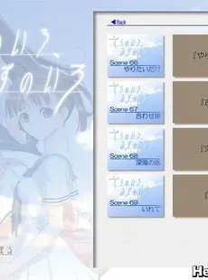 [GameCG][Ciel] そらのいろ、みずのいろ