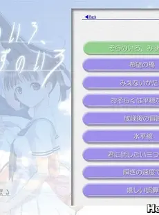 [GameCG][Ciel] そらのいろ、みずのいろ