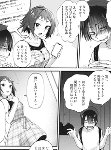 [Japanese] - [ごさいじ] 同人作家はコスプレえっちの夢を見るか + イラストカード[Doujinshi]