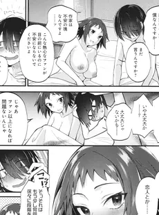 [Japanese] - [ごさいじ] 同人作家はコスプレえっちの夢を見るか + イラストカード[Doujinshi]