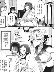 [Japanese] - [ごさいじ] 同人作家はコスプレえっちの夢を見るか + イラストカード[Doujinshi]