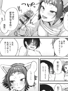 [Japanese] - [ごさいじ] 同人作家はコスプレえっちの夢を見るか + イラストカード[Doujinshi]