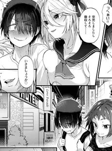 [Japanese] - [ごさいじ] 同人作家はコスプレえっちの夢を見るか[Doujinshi]