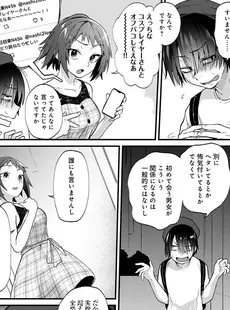 [Japanese] - [ごさいじ] 同人作家はコスプレえっちの夢を見るか[Doujinshi]