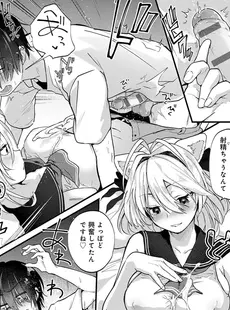 [Japanese] - [ごさいじ] 同人作家はコスプレえっちの夢を見るか[Doujinshi]