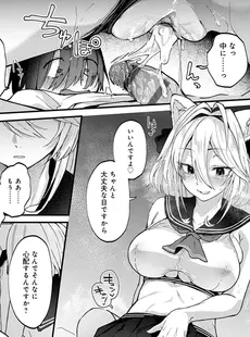 [Japanese] - [ごさいじ] 同人作家はコスプレえっちの夢を見るか[Doujinshi]