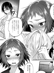 [Japanese] - [ごさいじ] 同人作家はコスプレえっちの夢を見るか[Doujinshi]