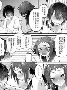 [Japanese] - [ごさいじ] 同人作家はコスプレえっちの夢を見るか[Doujinshi]