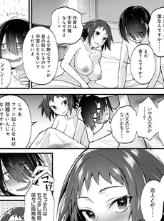 [Japanese] - [ごさいじ] 同人作家はコスプレえっちの夢を見るか[Doujinshi]