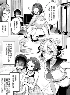 [Japanese] - [ごさいじ] 同人作家はコスプレえっちの夢を見るか[Doujinshi]