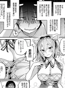 [Japanese] - [ごさいじ] 同人作家はコスプレえっちの夢を見るか[Doujinshi]