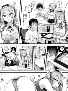 [Japanese] - [ごさいじ] 同人作家はコスプレえっちの夢を見るか[Doujinshi]