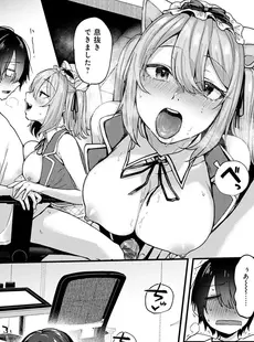 [Japanese] - [ごさいじ] 同人作家はコスプレえっちの夢を見るか[Doujinshi]