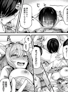 [Japanese] - [ごさいじ] 同人作家はコスプレえっちの夢を見るか[Doujinshi]