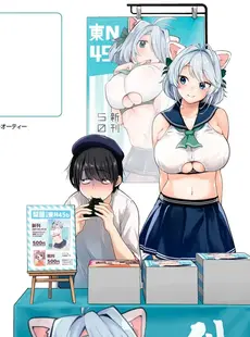 [Japanese] - [ごさいじ] 同人作家はコスプレえっちの夢を見るか[Doujinshi]