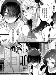 [Chinese] - [ごさいじ] 同人作家はコスプレえっちの夢を見るか [中国翻訳] [DL版][Doujinshi]