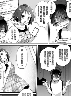 [Chinese] - [ごさいじ] 同人作家はコスプレえっちの夢を見るか [中国翻訳] [DL版][Doujinshi]